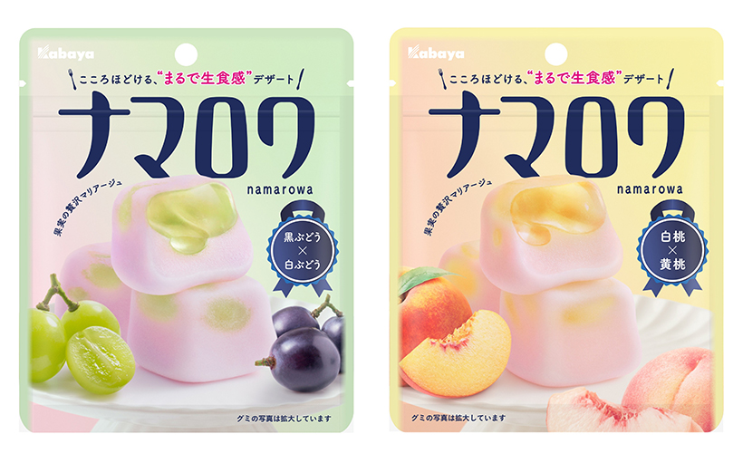 ガム・キャンデー特集：カバヤ食品　「ナマロワ」しっとり軟らか食べ心地