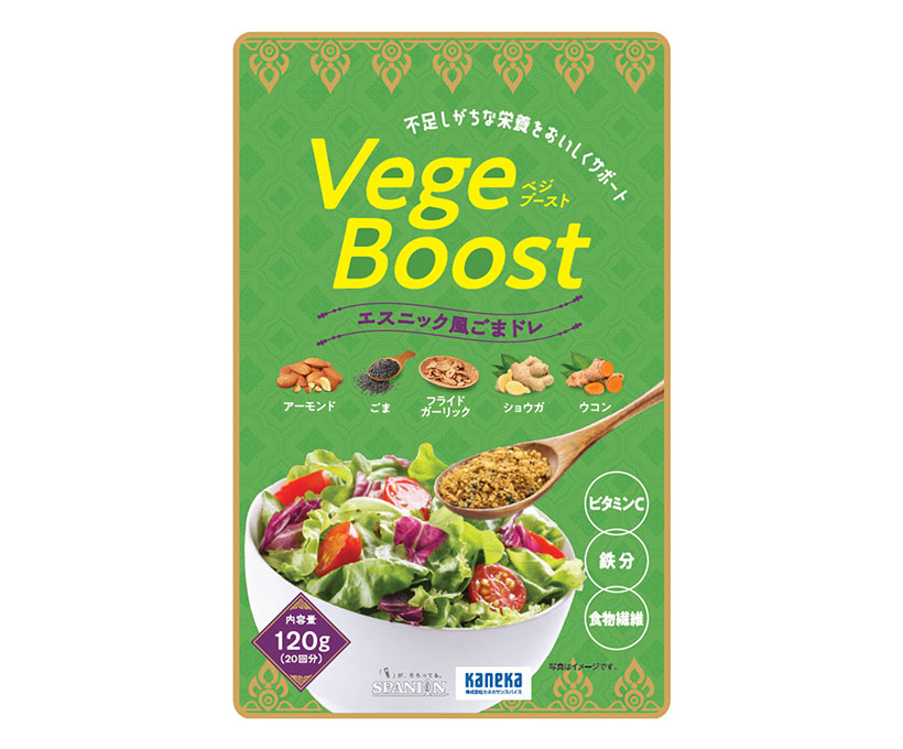 カネカサンスパイス、「ベジブースト」発売　栄養成分摂取粉末ドレッシング