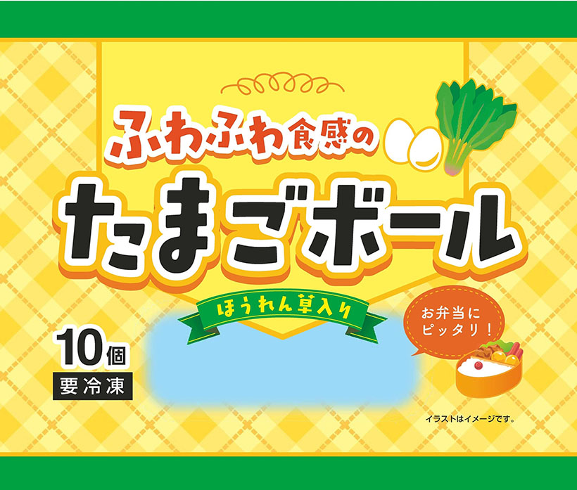 三菱食品、「ふわふわ食感のたまごボール　ほうれん草入り」発売