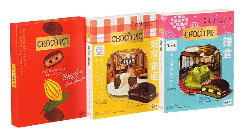 ロッテ「チョコパイ」、東京おかしランドに出展　特別なお土産ギフト提案