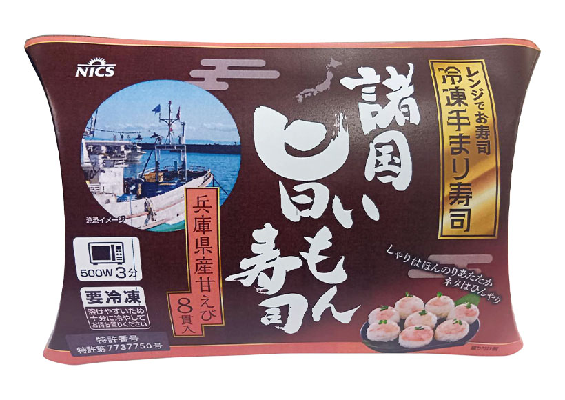 冷凍米飯特集：米穀関連企業＝ニックスインターナショナル　ネタとシャリ、一緒に&hellip;