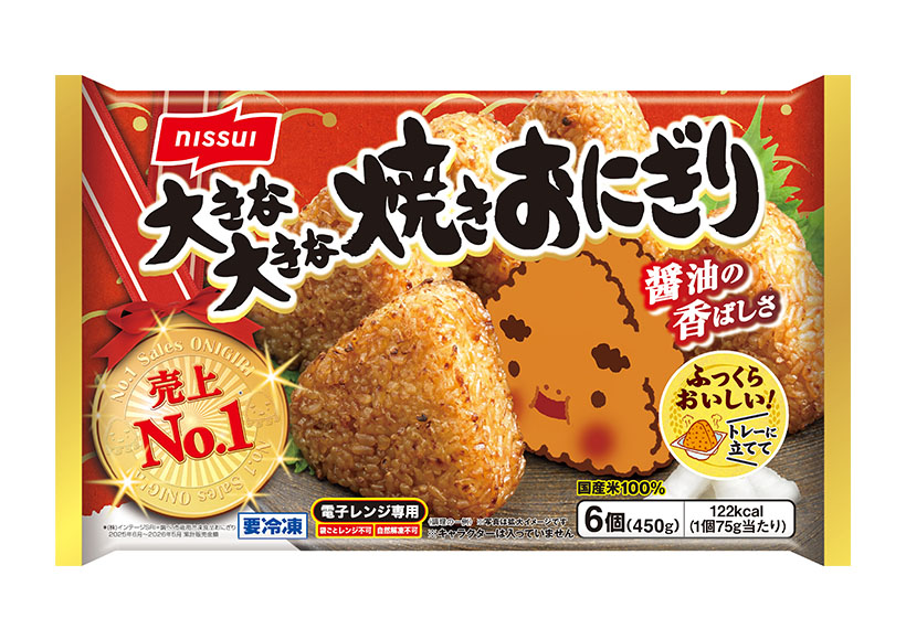 冷凍米飯特集：ニッスイ　「焼きおにぎり」最注力