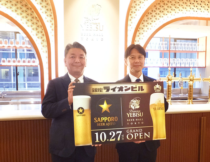 サッポロビール・サッポロライオン、銀座から新価値発信　ビヤホール、ビヤバー開&hellip;