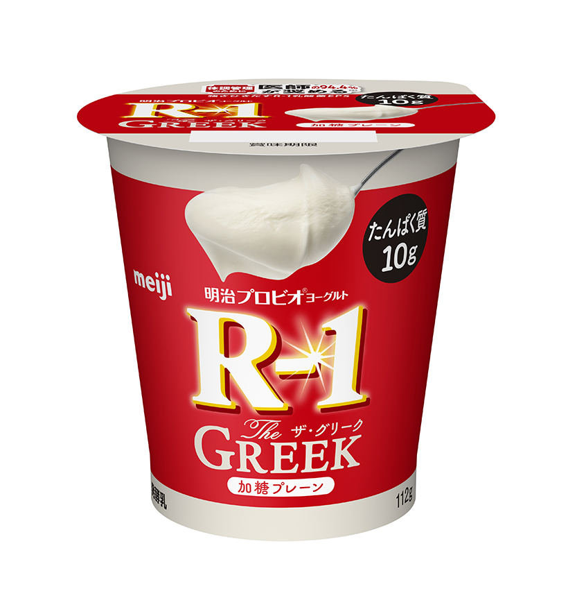 【速報】明治、「R-1」からギリシャヨーグルトタイプ　「本気の体調管理」訴求