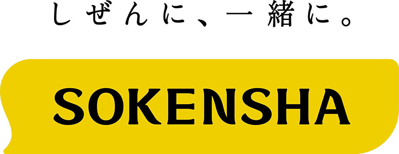 【速報】創健社、ロゴ・タグラインを刷新　「しぜんに、一緒に。」